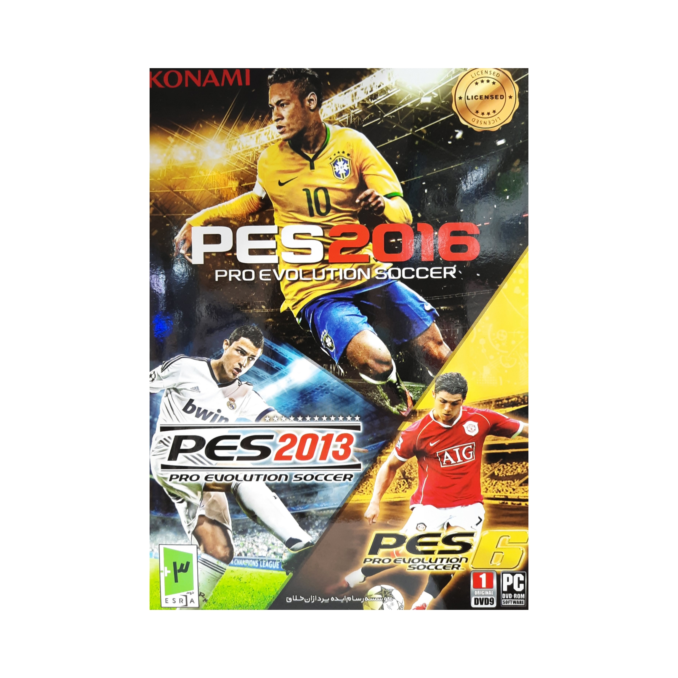 بازی کالکشن فوتبال pes مخصوص pc