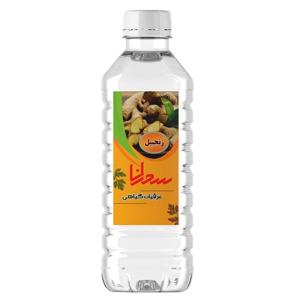 عرق زنجبیل اعلا سحرانا  – 1 لیتر