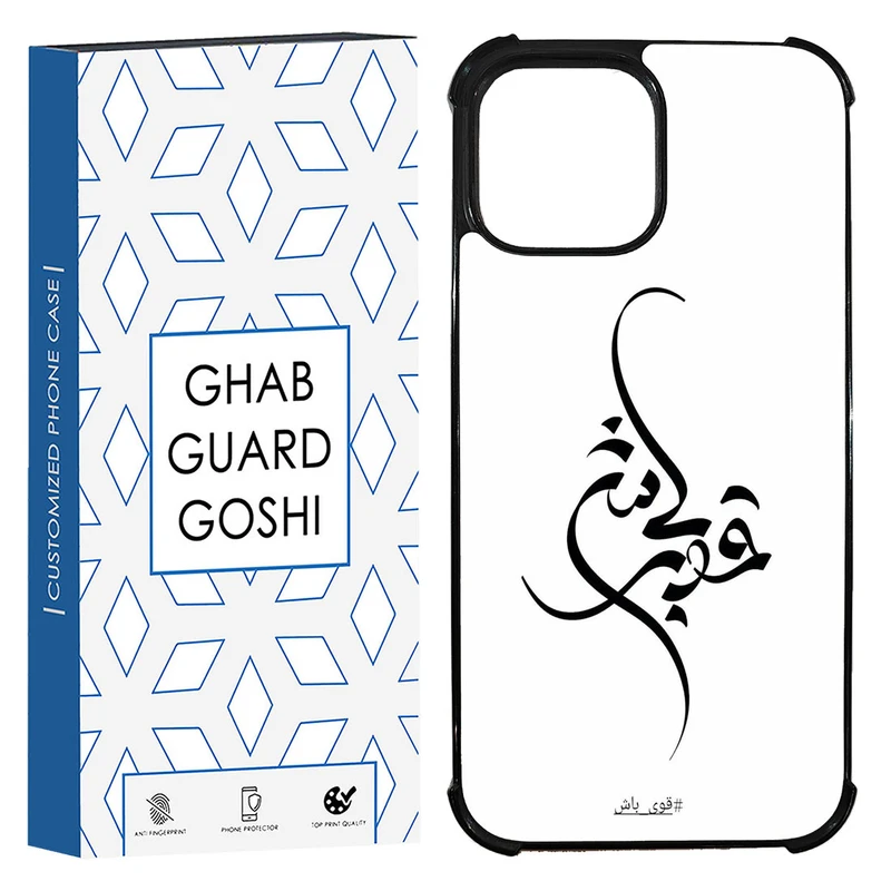 کاور قاب گارد گوشی طرح قوی باش کد TPU-148 مناسب برای گوشی موبایل اپل Iphone 13 pro max