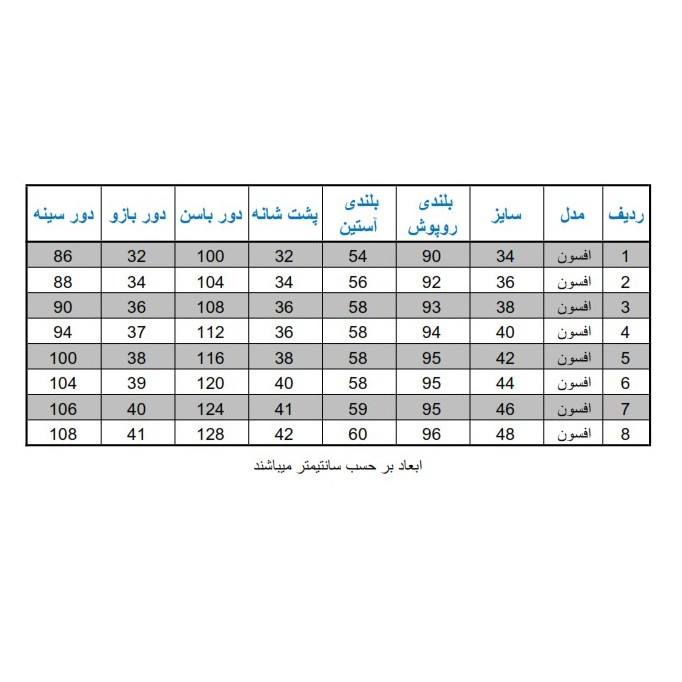 روپوش پزشکی دنا مدل افسون کد 02