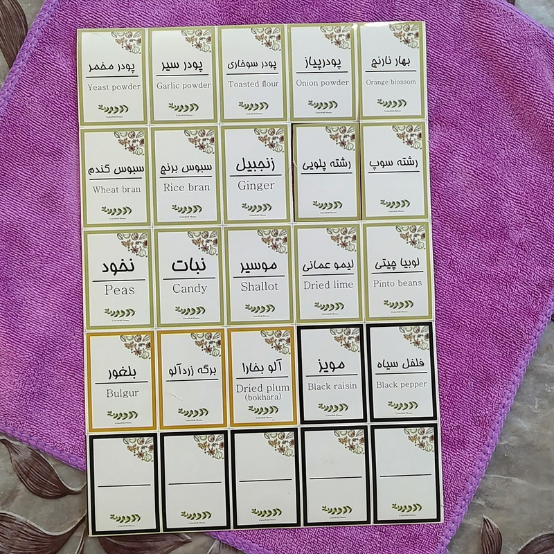 برچسب طرح وکتور مدل نظم دنده ادویه و حبوبات آشپزخانه کد 07 بسته 175 عددی