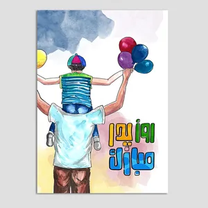 کارت پستال مدل فانتزی روز پدر بسته 10 عددی