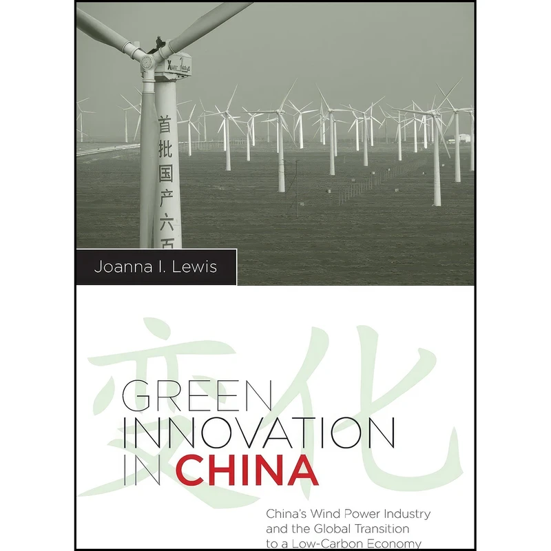 کتاب Green Innovation in China اثر Joanna I. Lewis انتشارات Columbia University Press