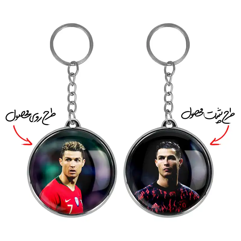 جاکلیدی خندالو طرح کریستیانو رونالدو مدل دوطرفه کد 1390713911