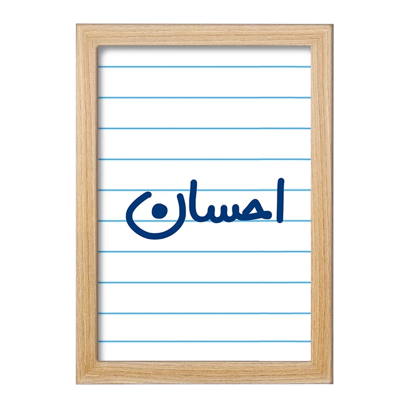 تابلو خندالو مدل احسان کد 8230