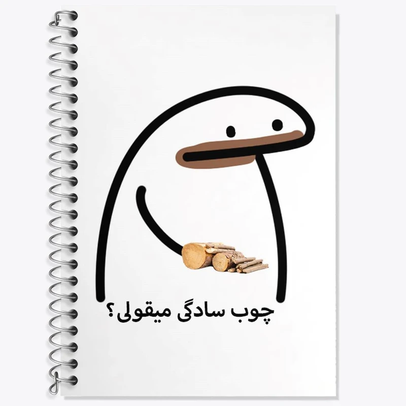 دفتر لغت 50 برگ خندالو مدل چوب سادگی میقولی کد 28015