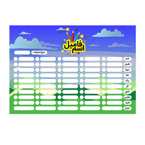 بسته آموزش الفبای فارسی انتشارات نارنجی