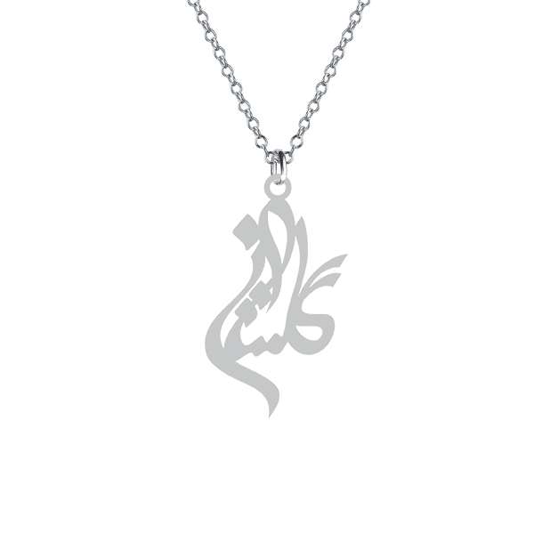 گردنبند نقره زنانه کرابو مدل گلستان Kn1-699