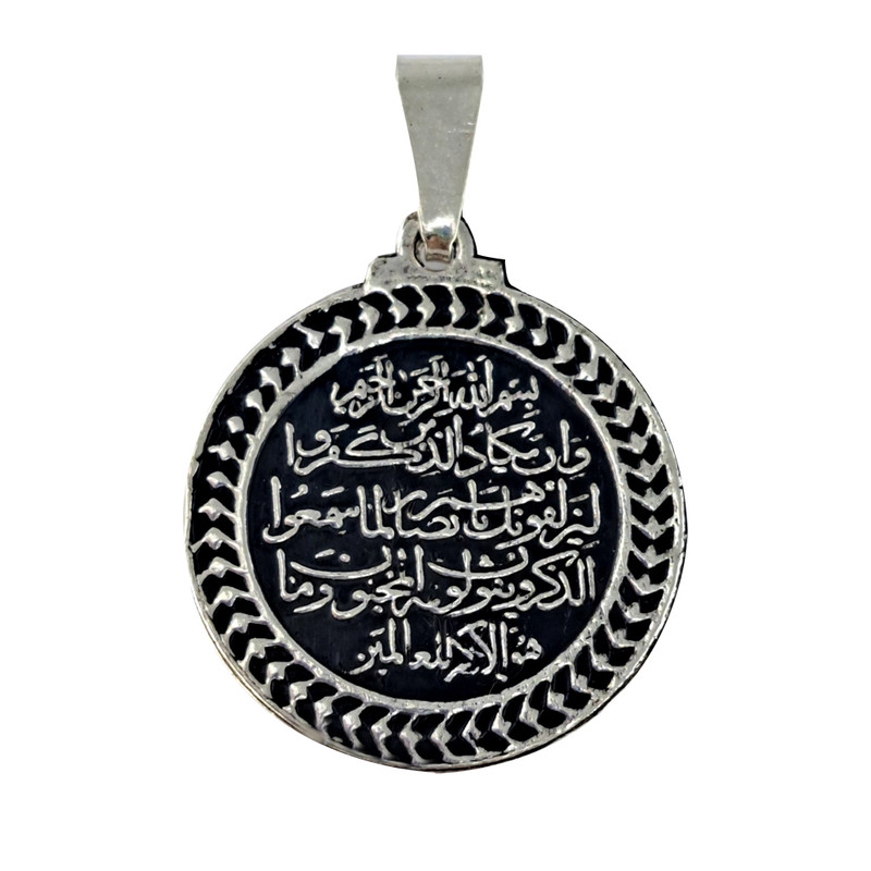 آویز گردنبند نقره مردانه ملک زیور مدل و ان یکاد گرد کد 720