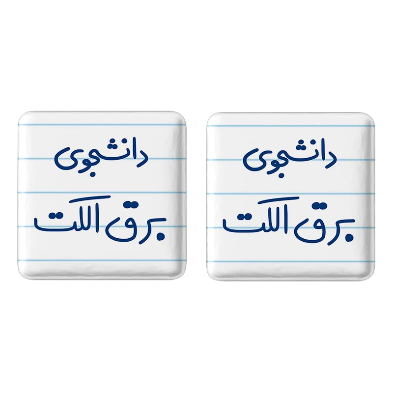 مگنت خندالو مدل دانشجوی برق الکت کد 6621 مجموعه 2 عددی