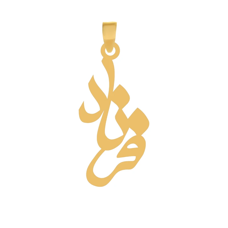 آویز گردنبند طلا 18 عیار زنانه گالری طلا و جواهر اپال طرح اسم فرناد