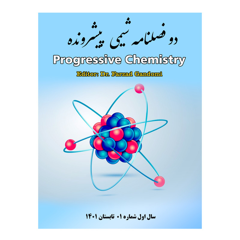 مجله شیمی پیشرونده شماره 01 