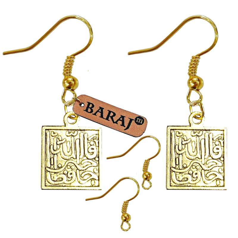 گوشواره زنانه باراج من مدل آیه دو طرفه به همراه گیره گوشواره مجموعه 2 عددی گوشواره زنانه باراج من مدل آیه دو طرفه به همراه گیره گوشواره مجموعه 2 عددی