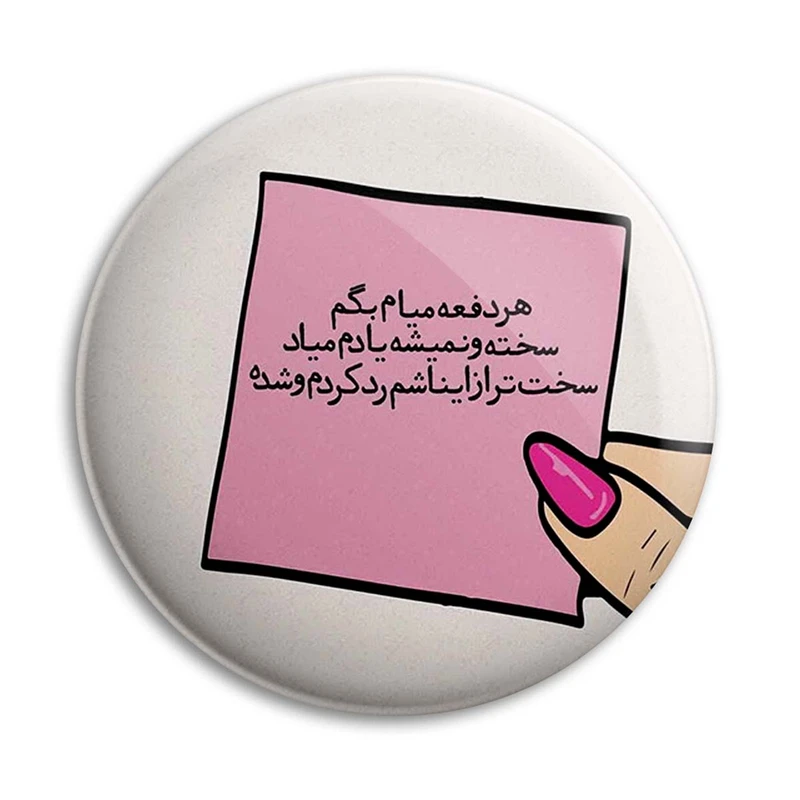 مگنت پرمانه طرح انگیزشی کد pmag.22717