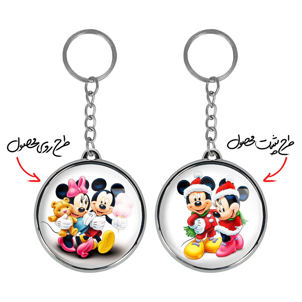 جاکلیدی خندالو طرح میکی موس مدل دوطرفه کد 24242420 جاکلیدی خندالو طرح میکی موس مدل دوطرفه کد 24242420