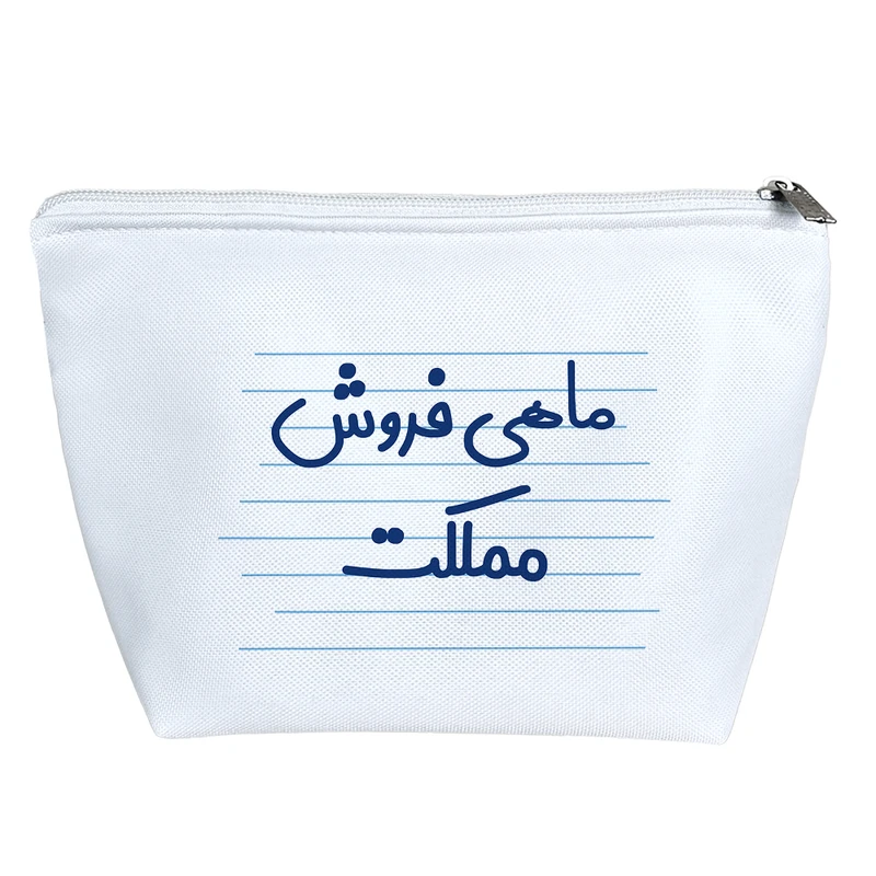 کیف لوازم آرایش دخترانه خندالو مدل ماهی فروش مملکت کد 3884