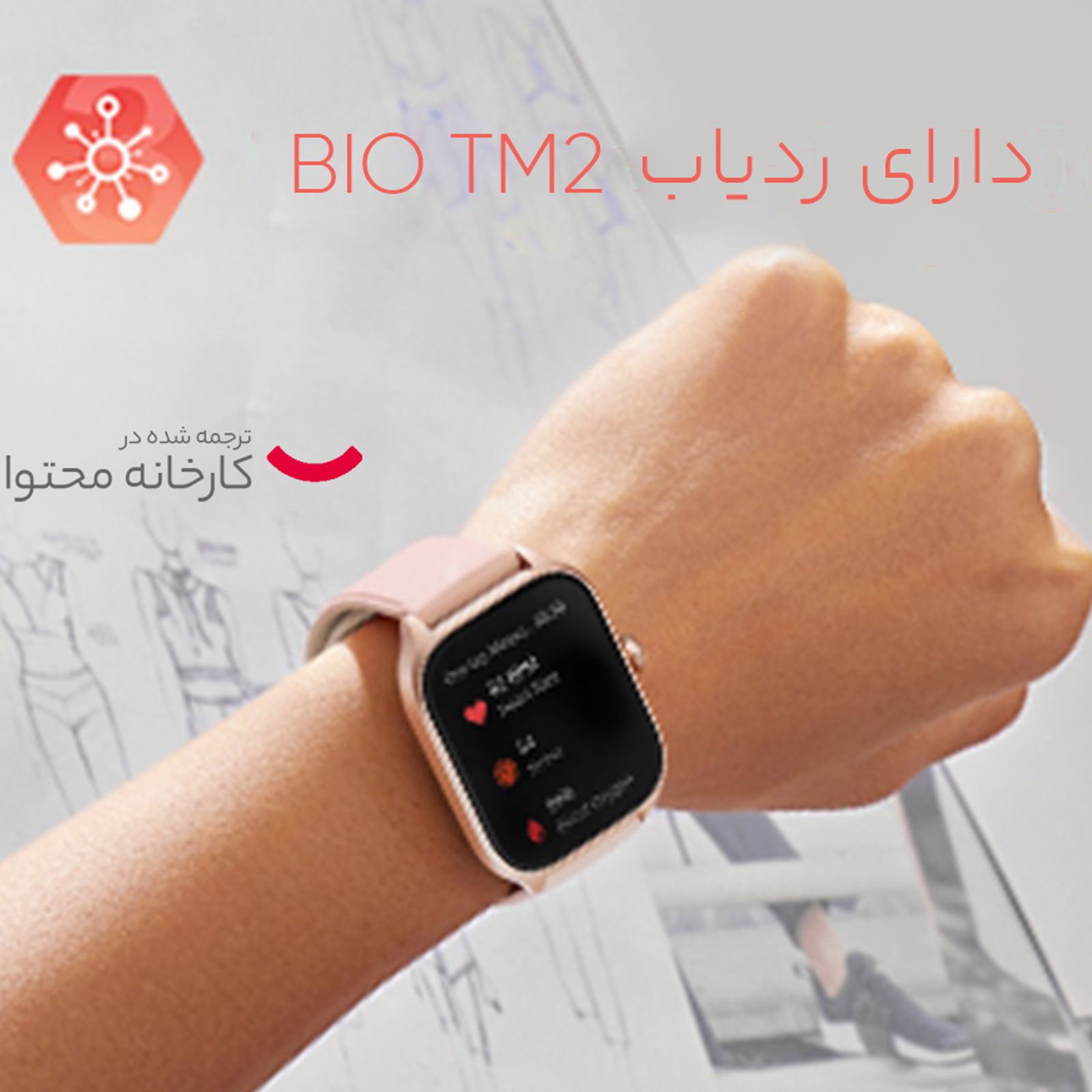 ساعت هوشمند امیزفیت مدل GTS 4 -  - 26