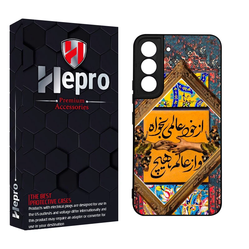کاور هپرو طرح فانتزی مدل TPU مناسب برای گوشی موبایل سامسونگ Galaxy S22