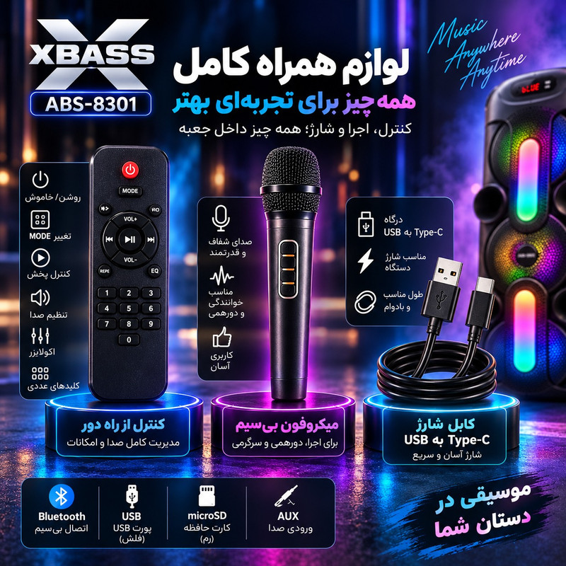 اسپیکر بلوتوثی قابل حمل ایکس باس مدل ABS-8301