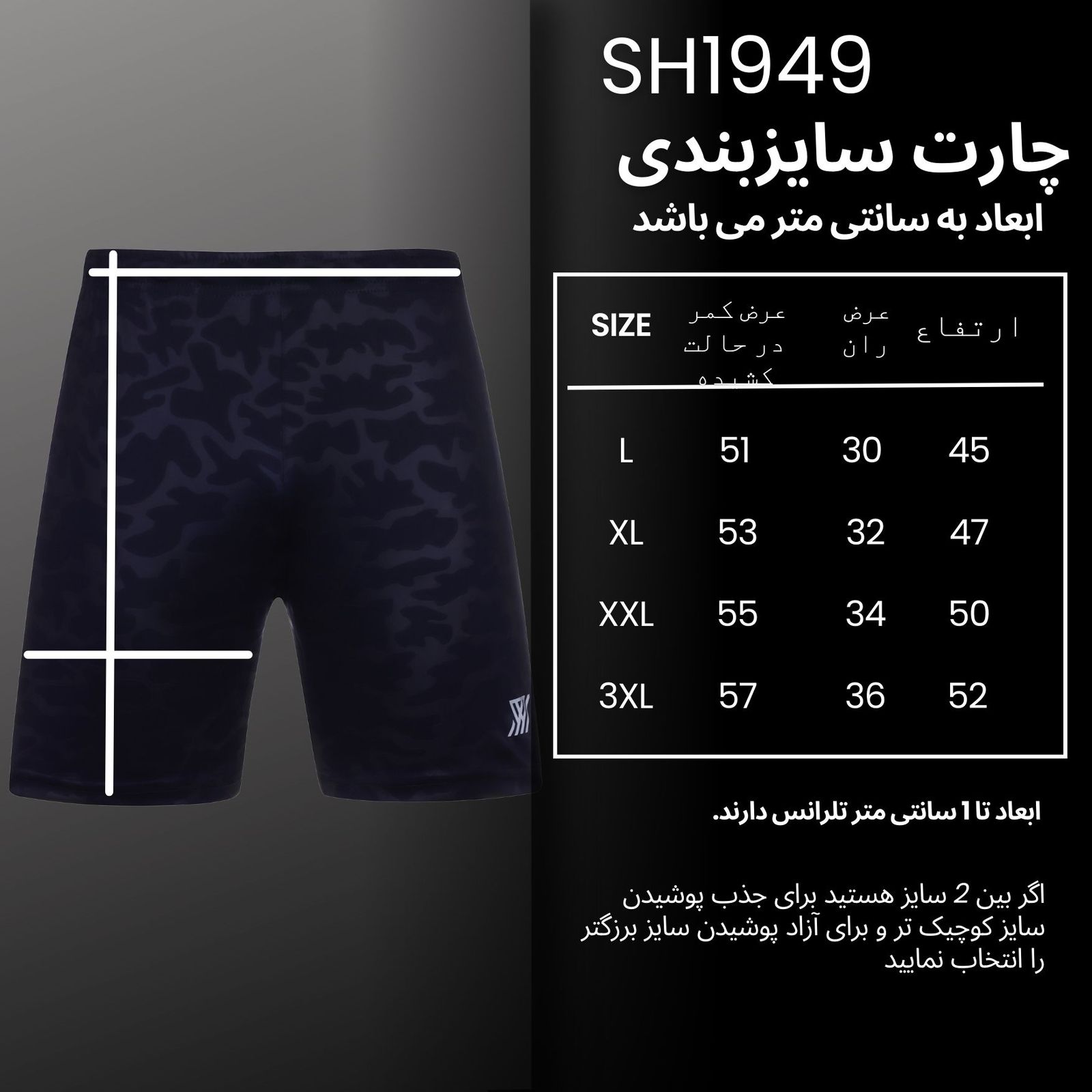 شلوارک ورزشی مردانه نوزده نودیک مدل SH1949 NB -  - 4