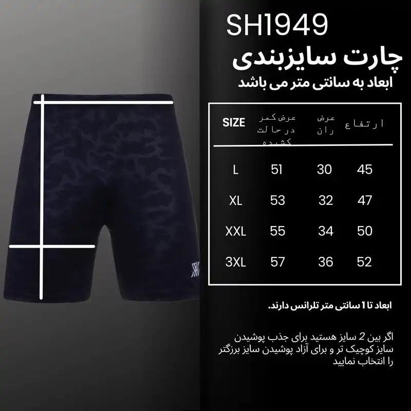 شلوارک ورزشی مردانه نوزده نودیک مدل SH1949 NB