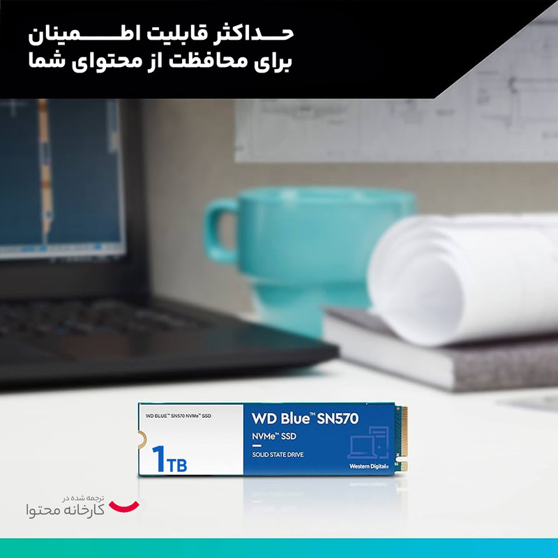 اس اس دی اینترنال وسترن دیجیتال مدل Blue SN570 ظرفیت یک ترابایت
