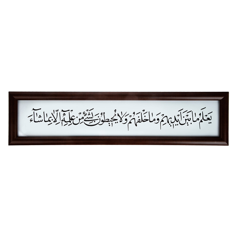 تابلو مکتب وحی مدل آیت الکرسی مجموعه 5 عددی