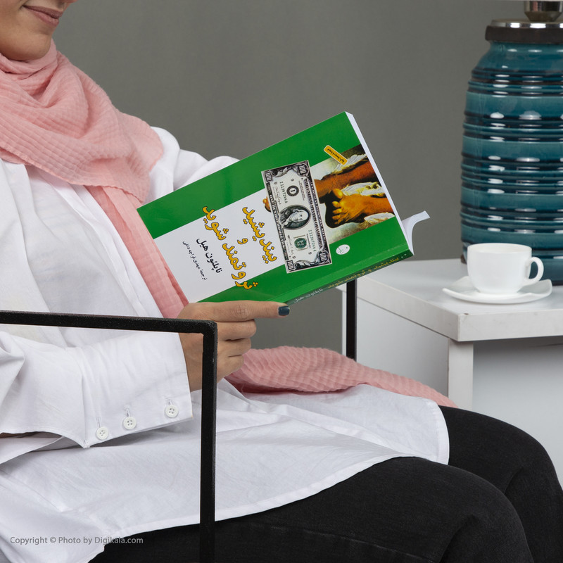 کتاب بیندیشید و ثروتمند شوید اثر ناپلئون هیل انتشارات شباهنگ 
