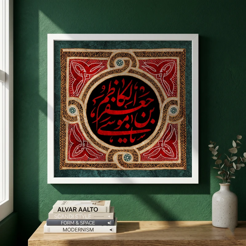 تابلو طرح شهادت امام کاظم (ع) مدل G14397 فریم سفید