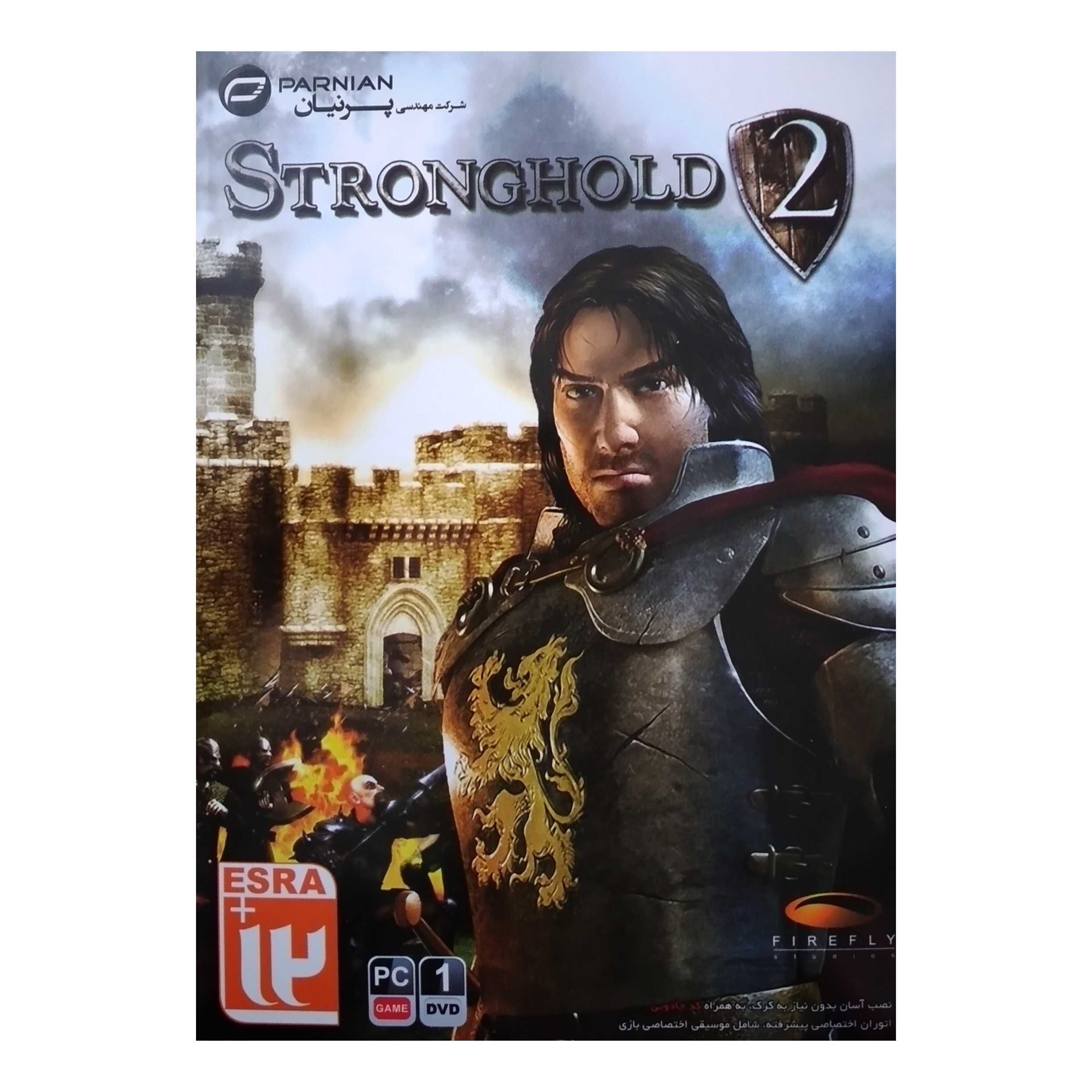 بازی Stronghold 2 مخصوص PC 