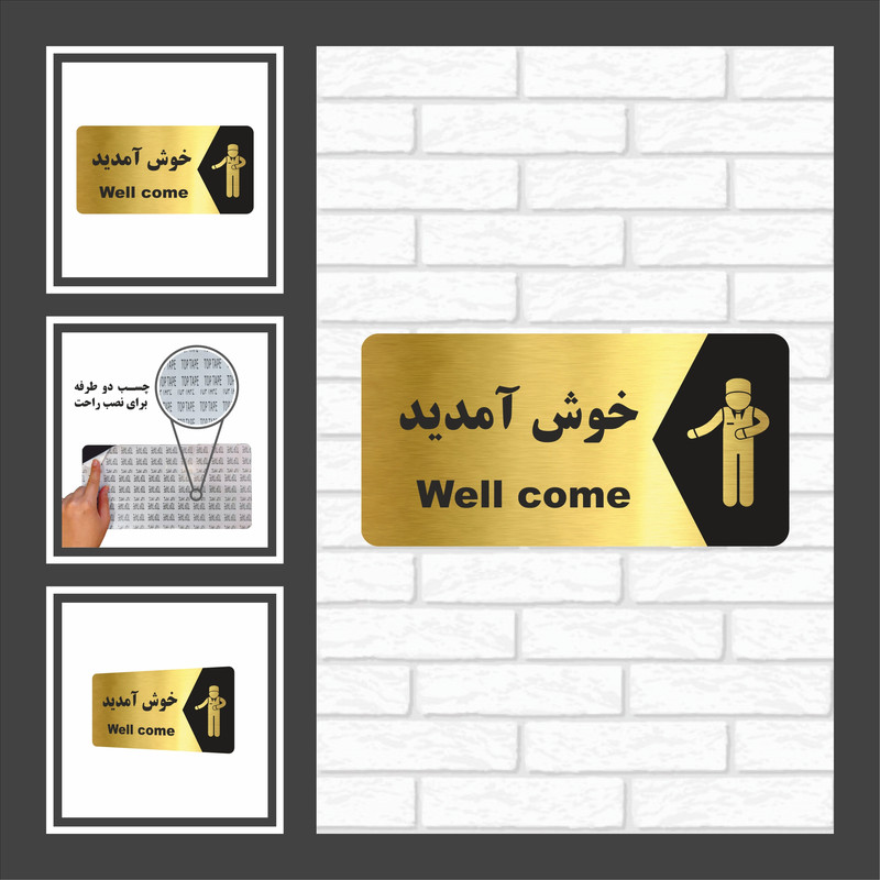 تابلو راهنما طرح  خوش آمدید مدل NG160