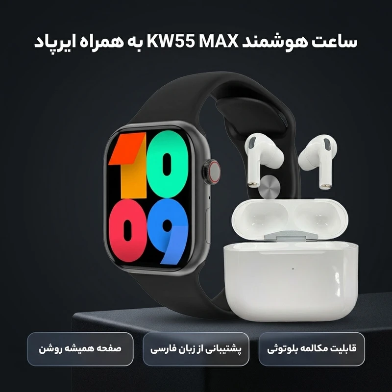 عکس شماره 2 : ساعت هوشمند 46میلی متری مدل kw55 max با بند سیلیکون و ایرپاد