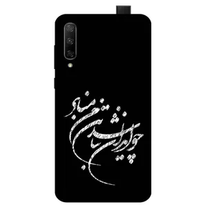 Megafone Typography 2392 Cover For Honor 9x Pro