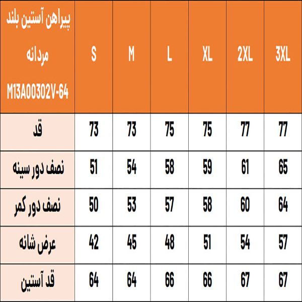 پیراهن آستین بلند مردانه  مدل M13A00302V-64 -  - 6