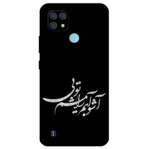 Megafone Typography 2391 Cover For Realme C21