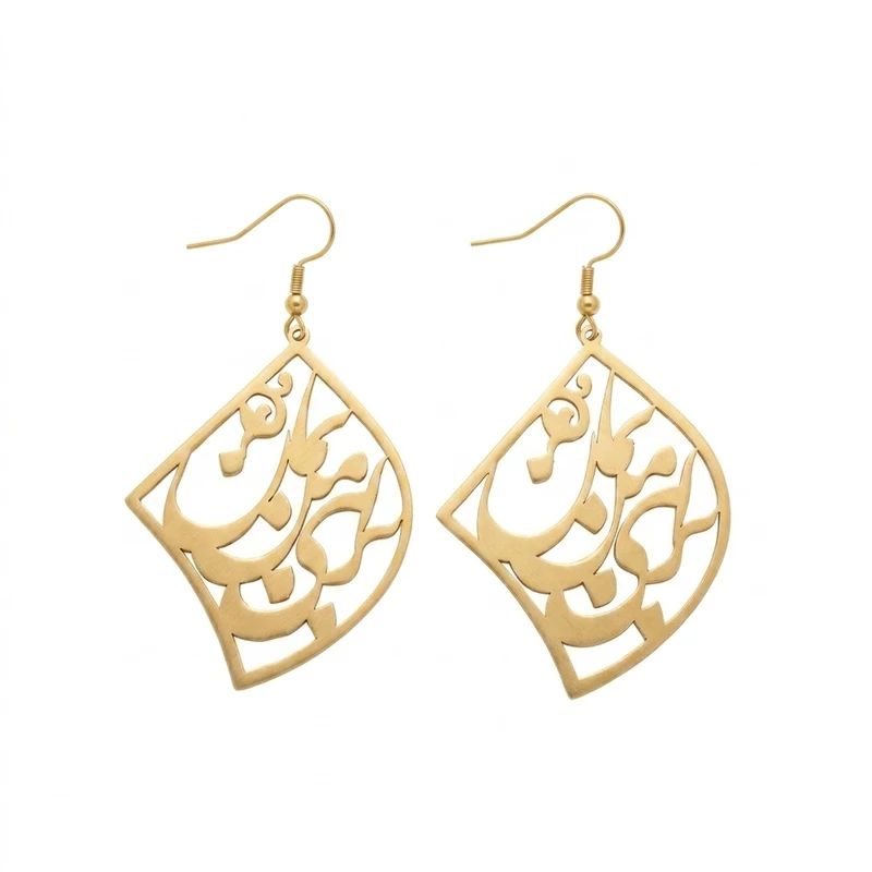 گوشواره آویز زنانه مدل برنجی طرح برای من بمان
