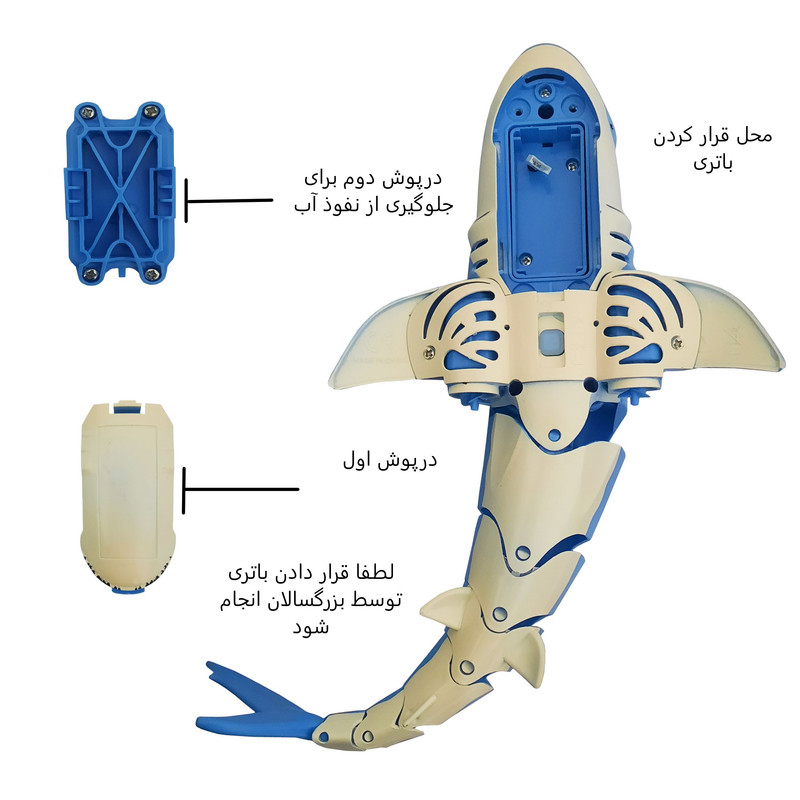 ربات کنترلی طرح کوسه کد 50020
