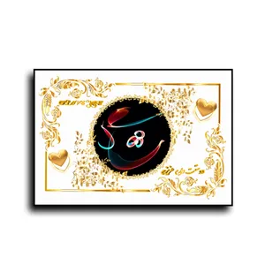 تابلو خطاطی طرح اسم شادی کد N467