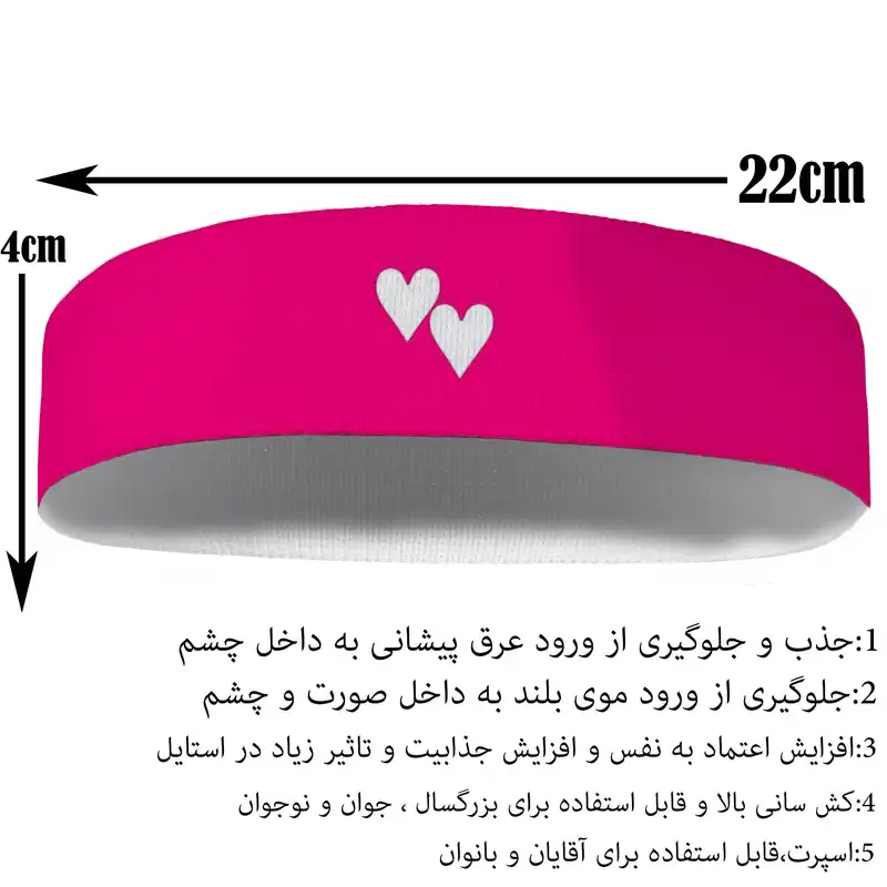 هدبند ورزشی آی تمر مدل قلب کد 67