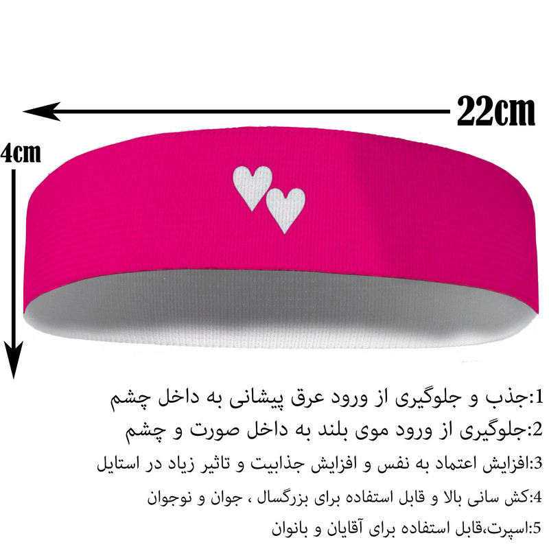 هدبند ورزشی آی تمر مدل قلب کد 67