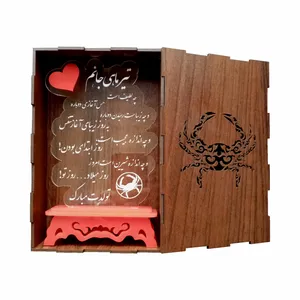 جعبه هدیه تولد طرح تیر ماه مدل BC4