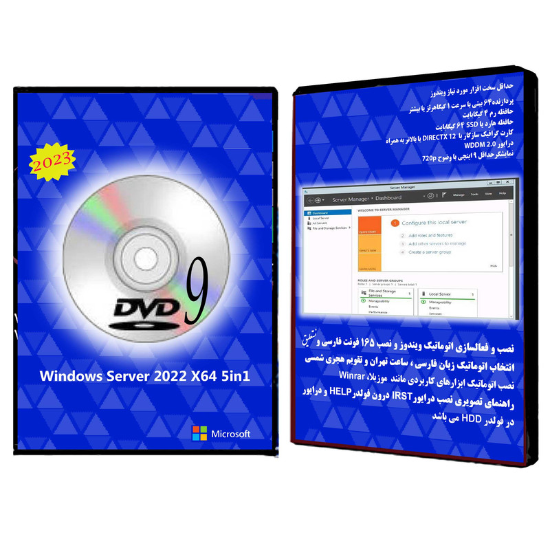سیستم عامل Windows Server 2022 5in1 - 2023 DVD9 نشر مایکروسافت