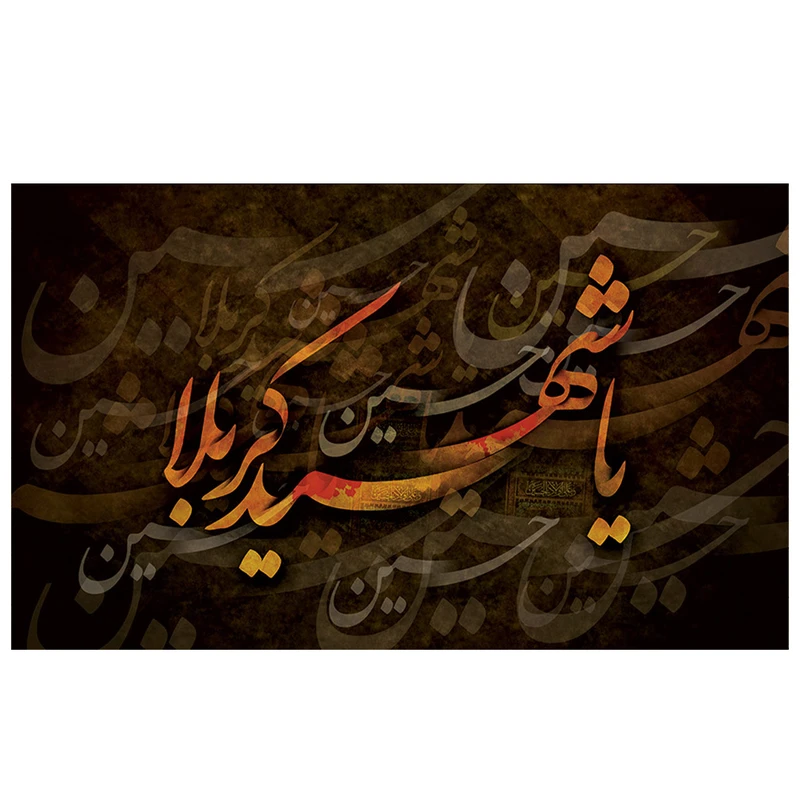  پرچم طرح مذهبی مدل یا شهید کربلا کد 2124H