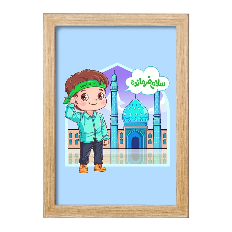 تابلو خندالو طرح نیمه شعبان کودکانه کد 25530