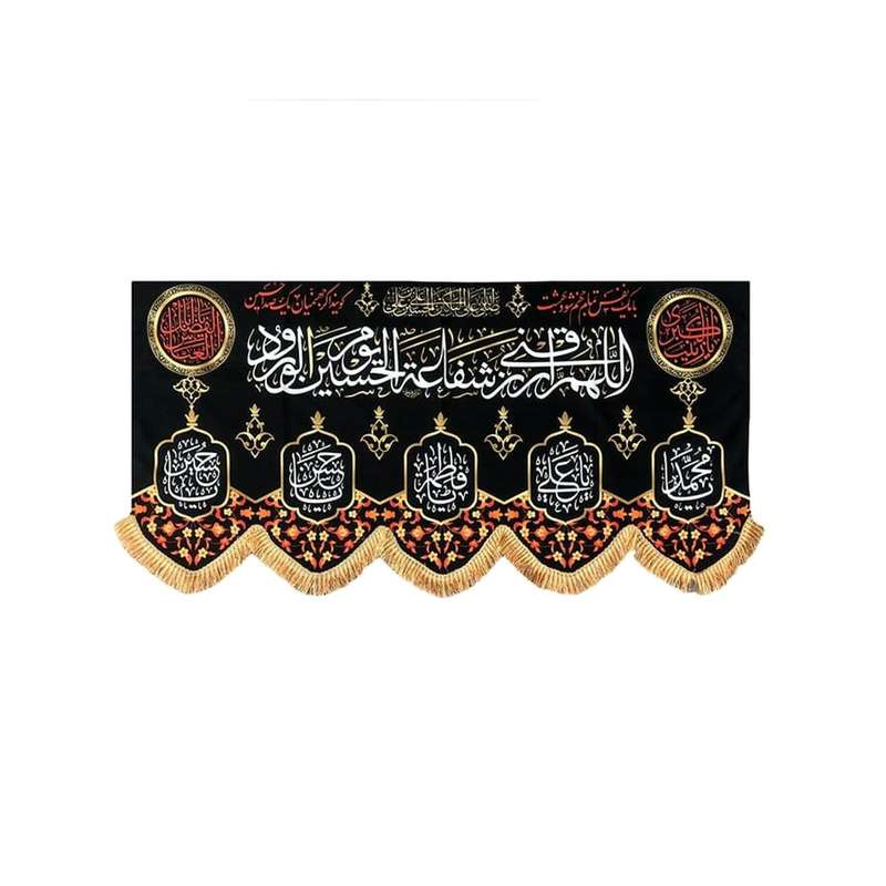 پرچم طرح اللهم الرزقنی شفاعة الحسین کد 011
