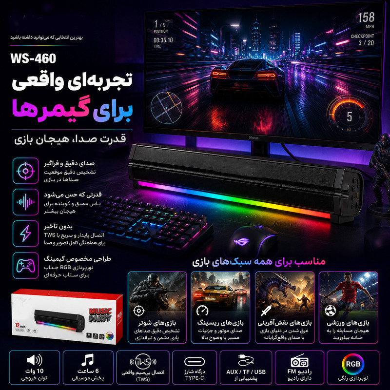 اسپیکر مدل woos-460