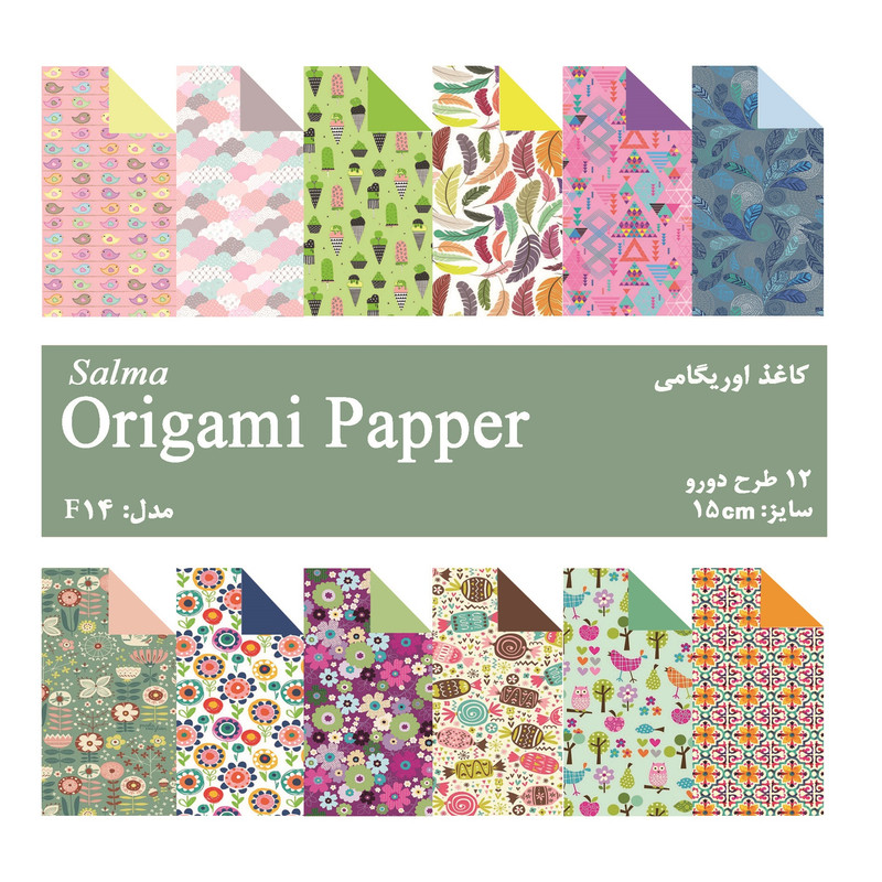 کاغذ اوریگامی سلما مدل فانتزی کد F14 بسته 48 عددی