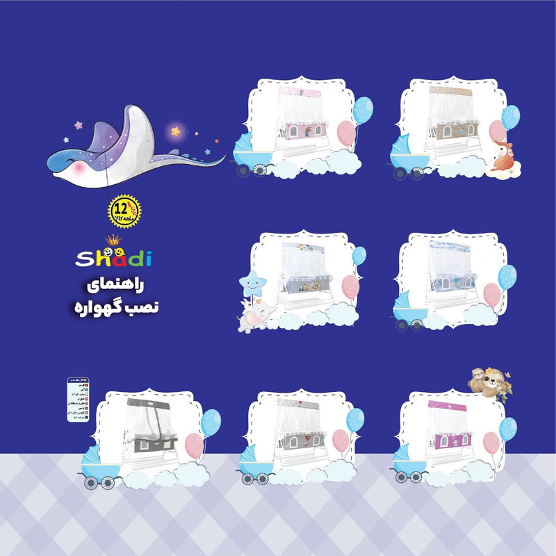 گهواره نوزاد شادی مدل مخمل طرح خرس خوابیده