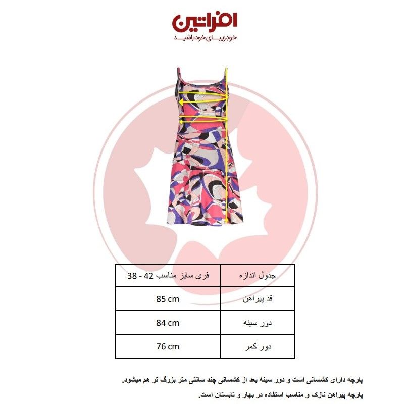 پیراهن زنانه افراتین مدل نگار رنگ صورتی -  - 2