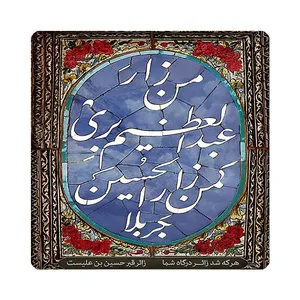 کاشی مبین ایده مدل امام حسین (ع) km10 کد 1070